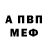 АМФЕТАМИН Розовый D_R Berivan