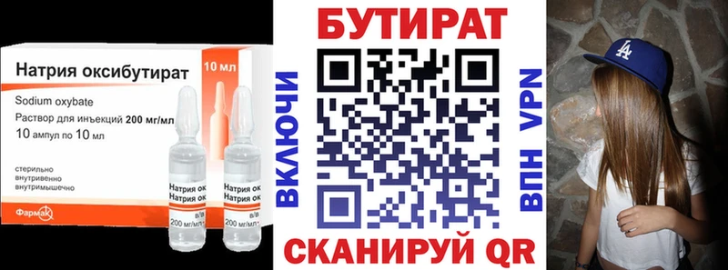 Купить  Заполярный  БУТИРАТ жидкий экстази 